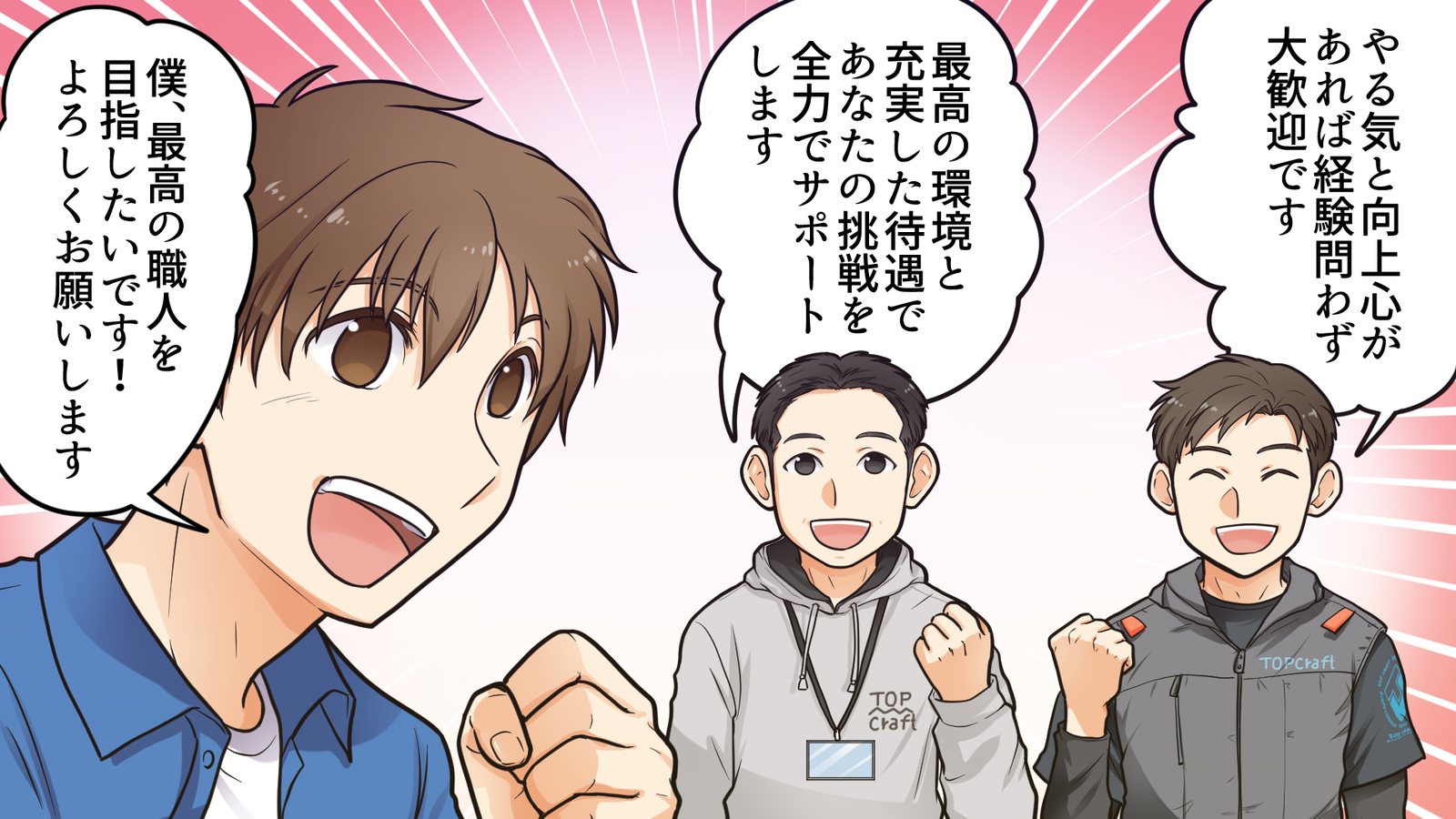 採用マンガ 7ページ目
